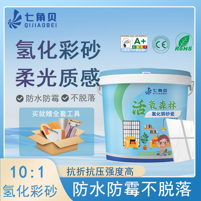 七角贝1.5公斤装桶装氢化钢砂瓷水性环氧彩砂美缝柔光质感环保
