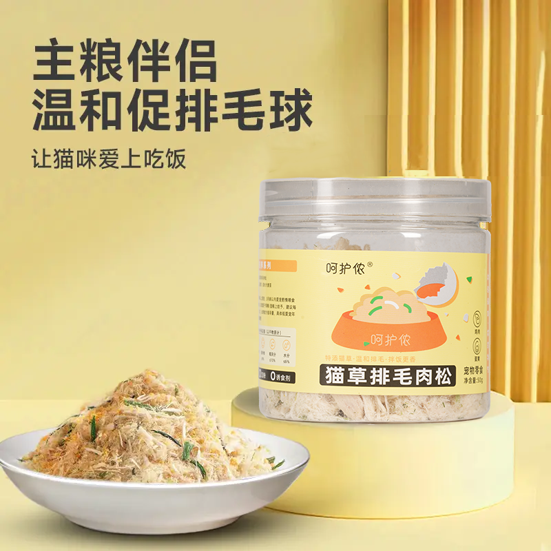呵护侬 毛球克星猫草蛋黄鸡肉冻干猫咪化毛球排毛球猫零食