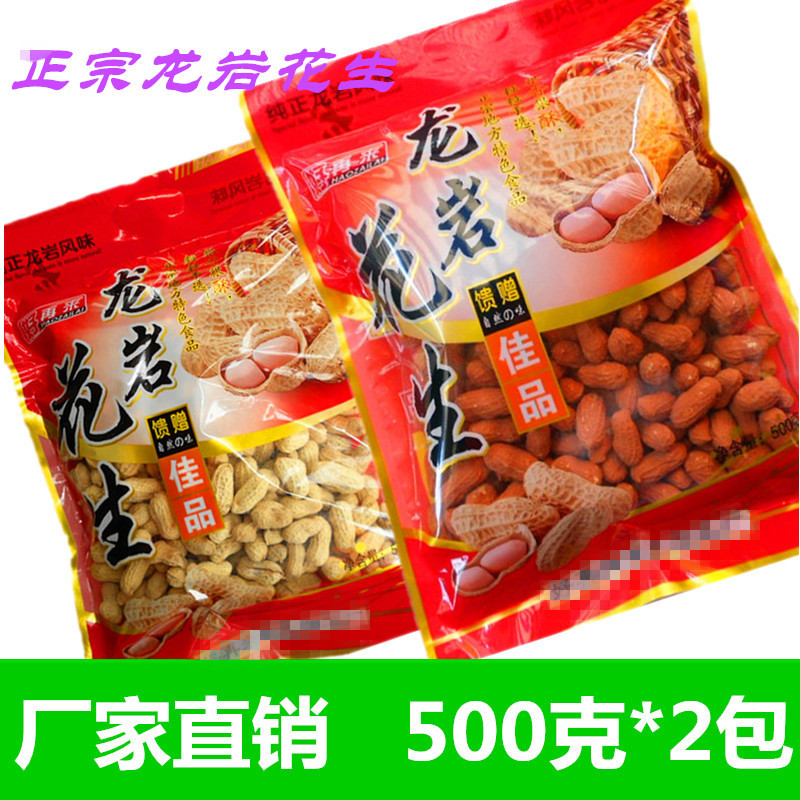 福建特产龙岩红泥花生蒜香花生500g*2袋香酥带壳花生办公休闲零食
