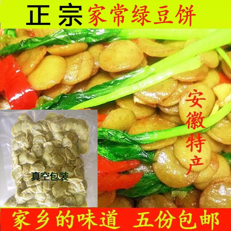 安徽土产绿豆饼子蚌埠金钱饼阜阳豆饼淮南凤阳五河固镇小豆饼
