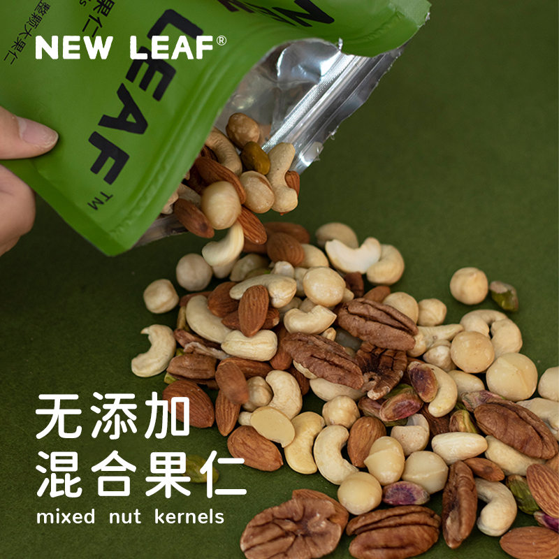 New Leaf每日坚果原味无添加混合果仁纯坚果孕妇儿童休闲零食175g