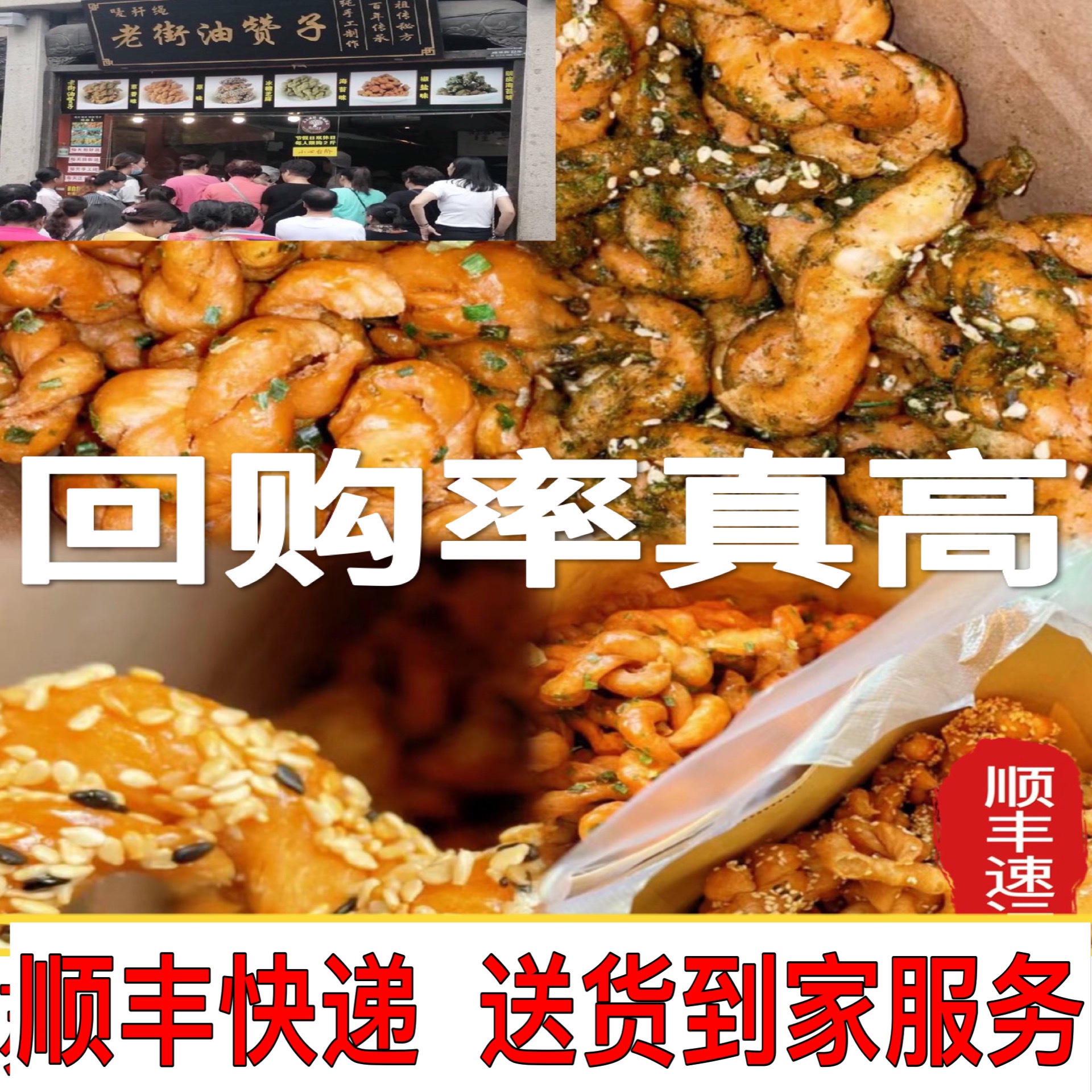 苏州无锡唛秆绳山塘街油赞子手工麻花零食海苔芝酥脆麻花葱香麻花