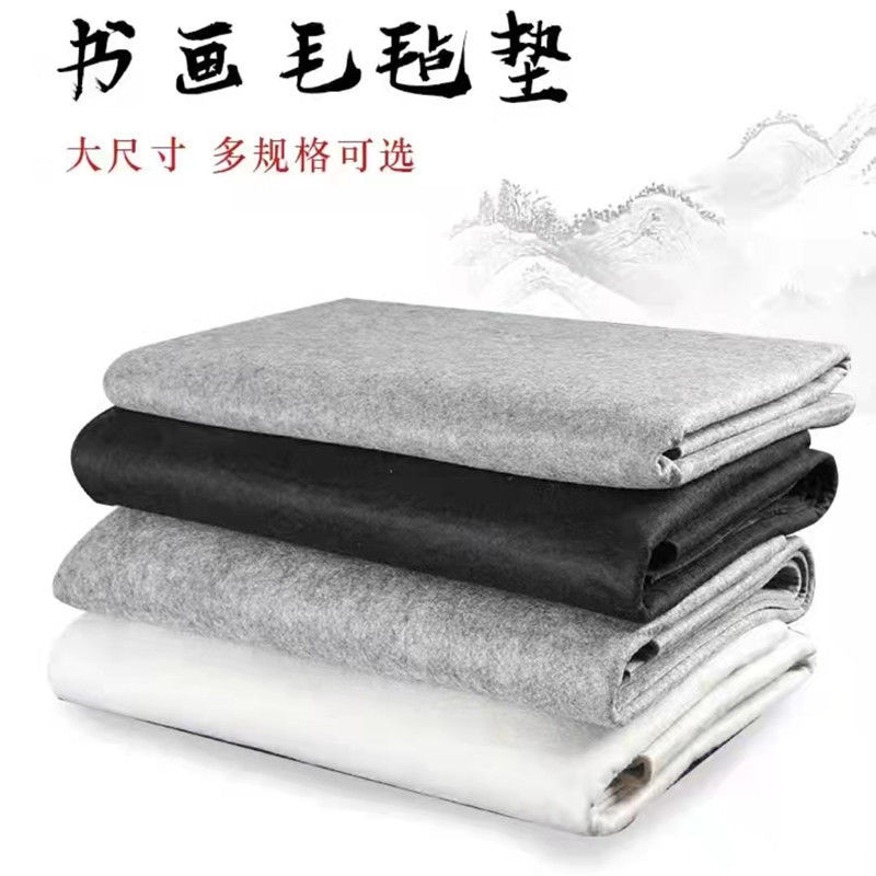文房书法加厚大号羊毛毡三款可选毛笔书法练字毛毡桌垫书画毛毡垫