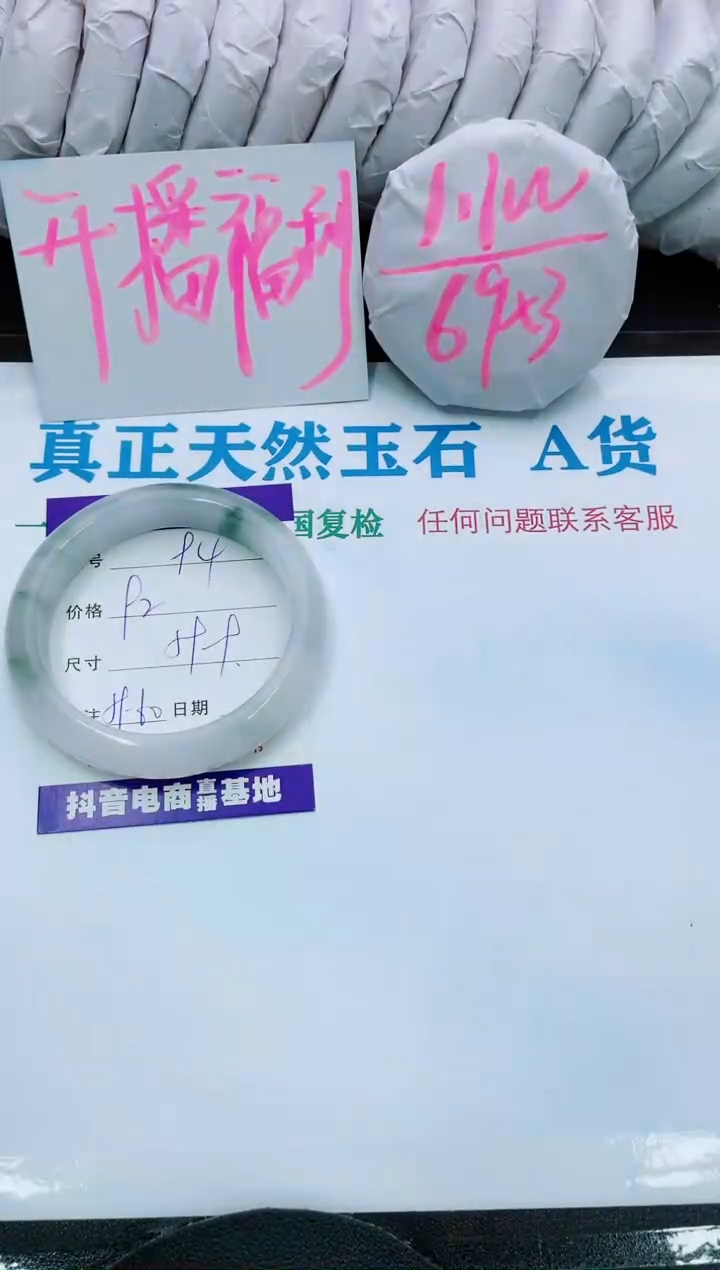 【闪购商品】石英质玉手镯未镶嵌94