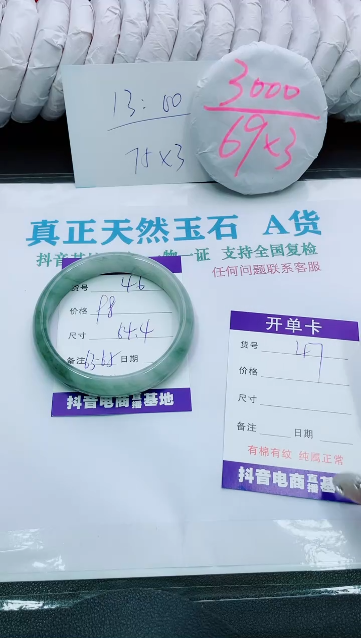 【闪购商品】石英质玉手镯未镶嵌46