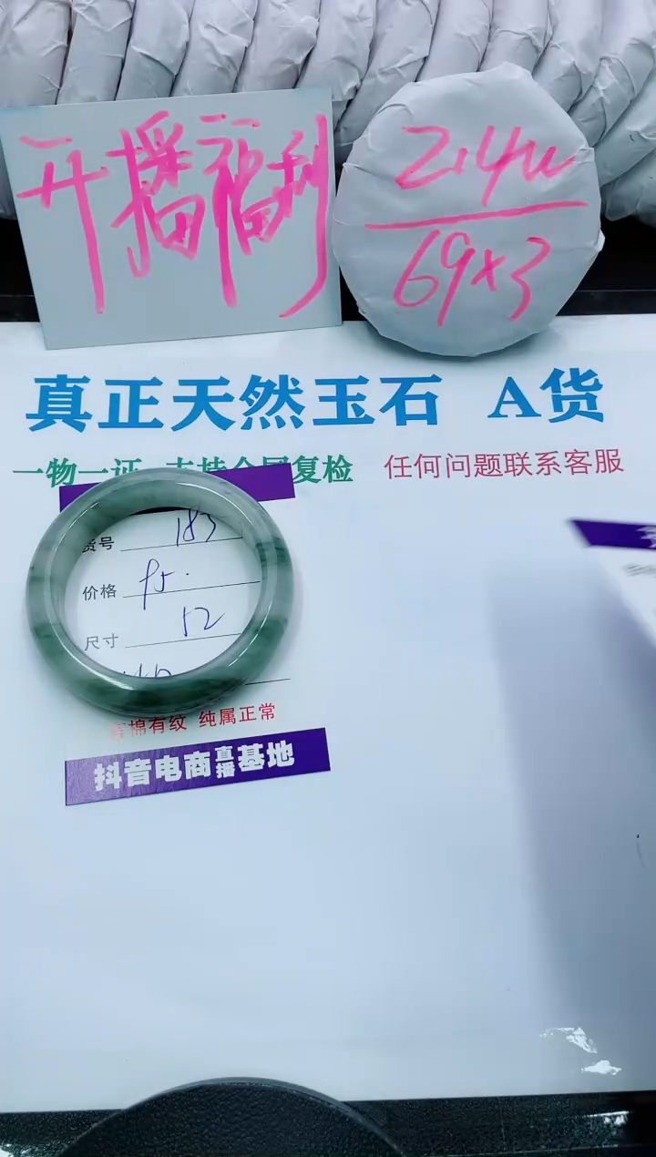 【闪购商品】石英质玉手镯未镶嵌183