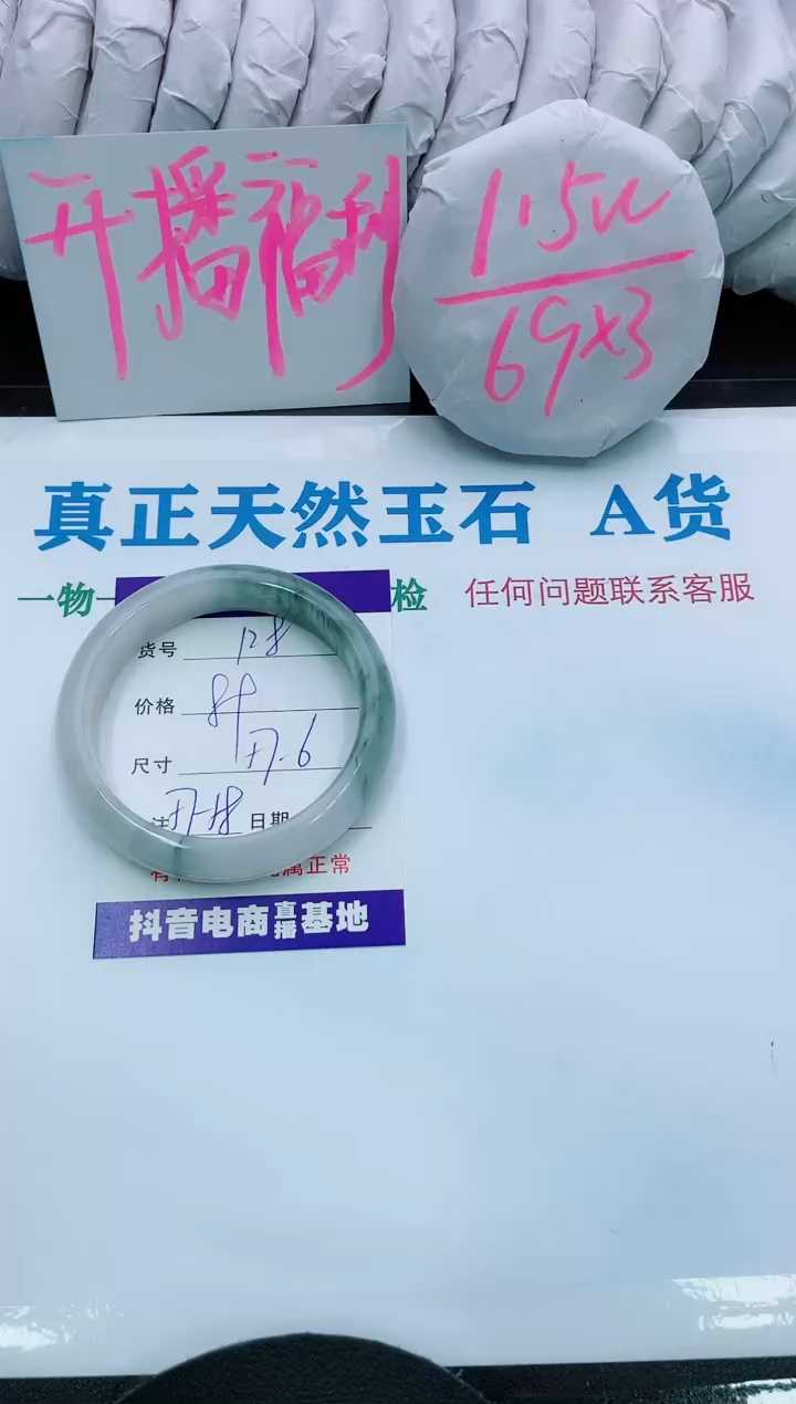 【闪购商品】石英质玉手镯未镶嵌128