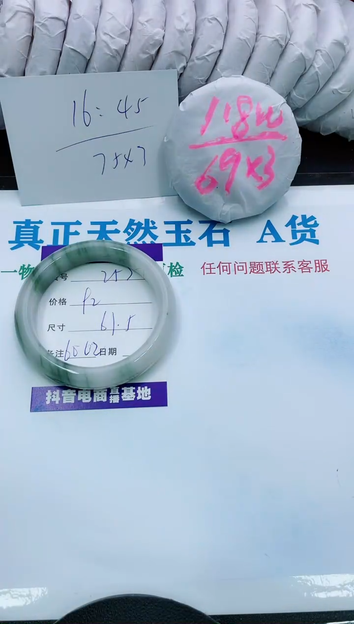 【闪购商品】石英质玉手镯未镶嵌253