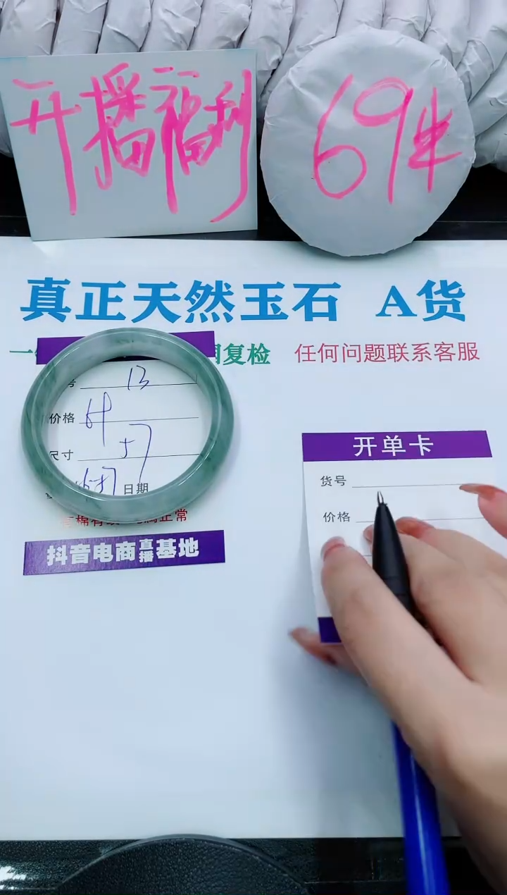 【闪购商品】石英质玉手镯未镶嵌13