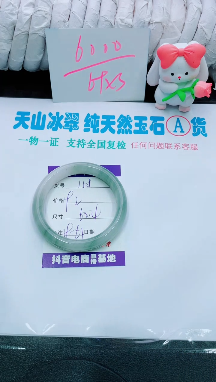 【闪购商品】石英质玉手镯未镶嵌158