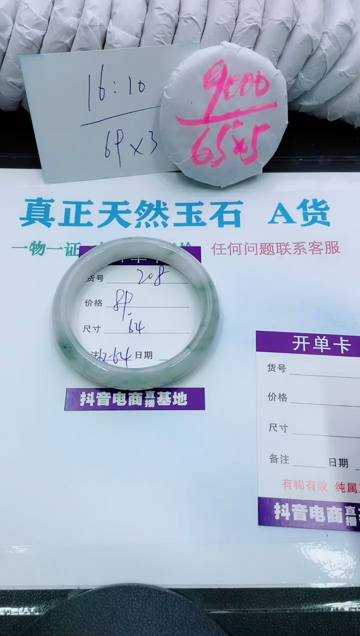 【闪购商品】石英质玉手镯未镶嵌208