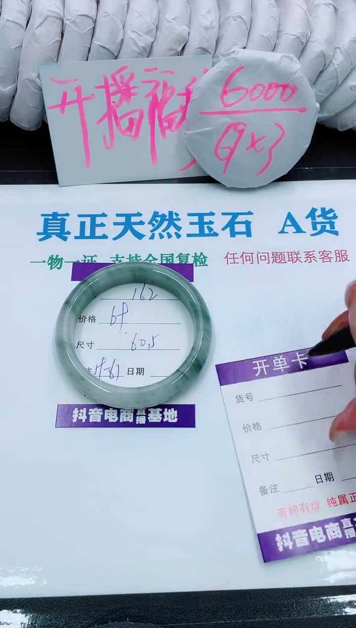【闪购商品】石英质玉手镯未镶嵌162