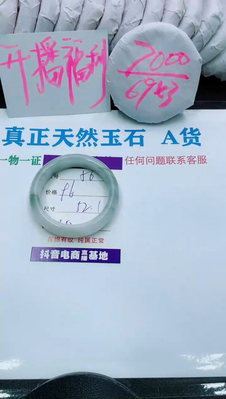 【闪购商品】石英质玉手镯未镶嵌56
