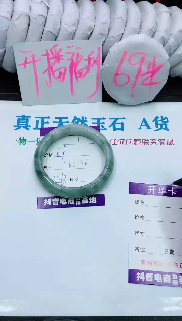 【闪购商品】石英质玉手镯未镶嵌1