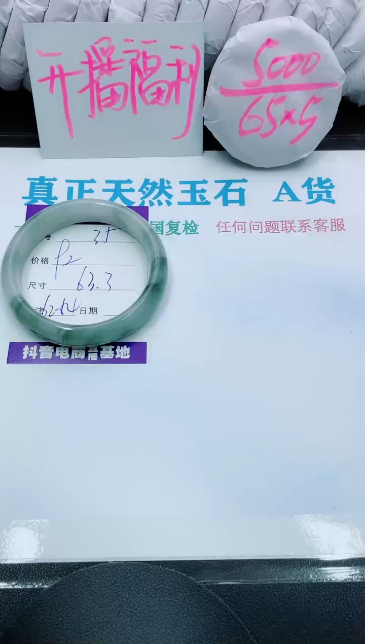【闪购商品】石英质玉手镯未镶嵌35