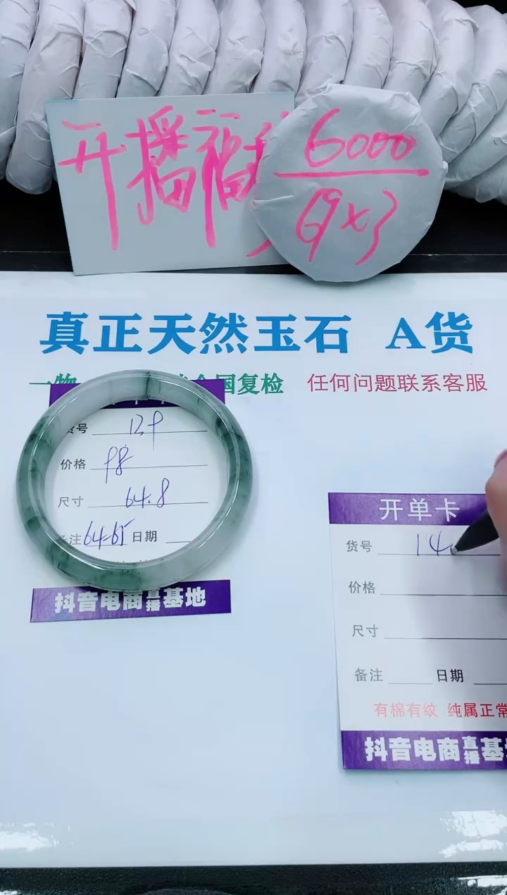 【闪购商品】石英质玉手镯未镶嵌139