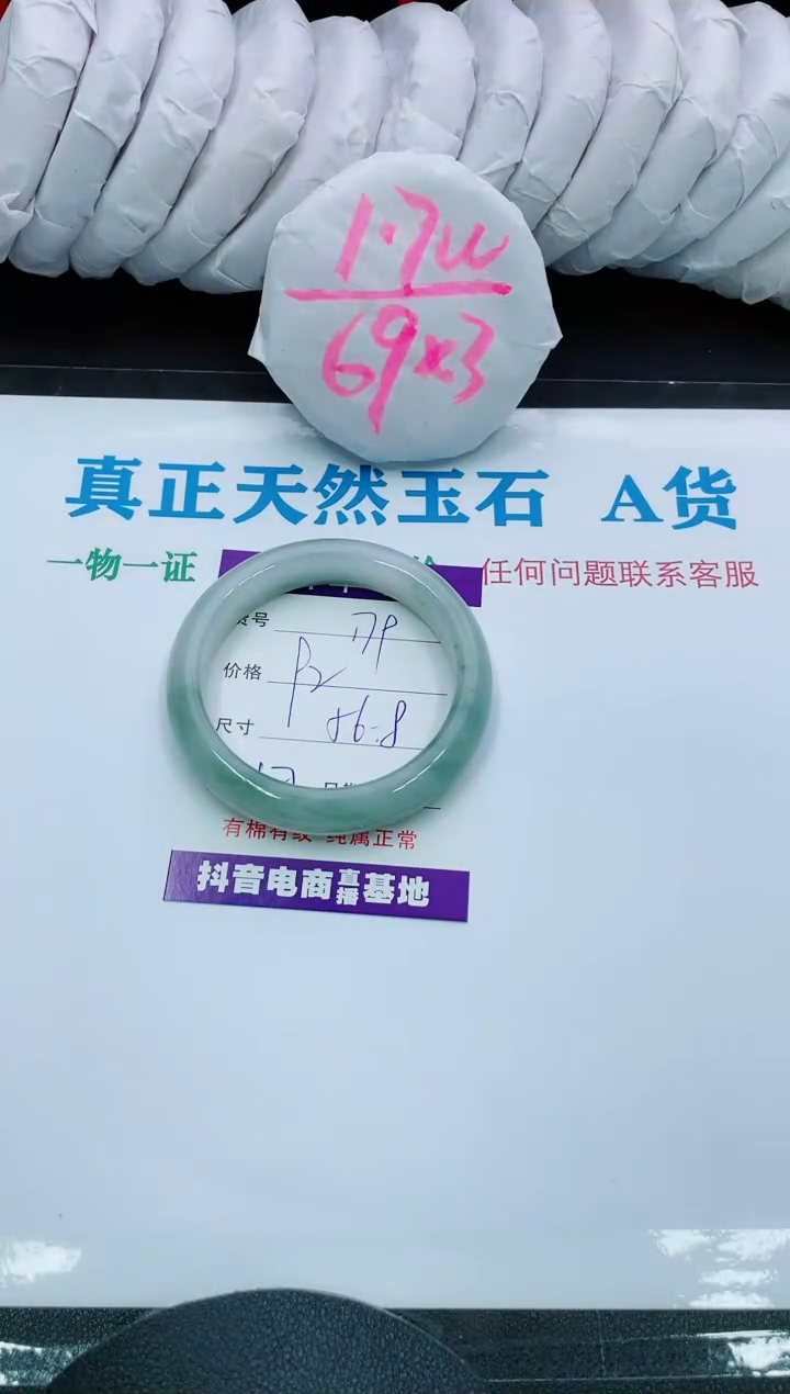 【闪购商品】石英质玉手镯未镶嵌179