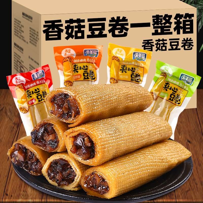 香菇夹心豆卷豆腐干豆干解馋休闲食品小吃宵夜晚上解饿豆皮零食