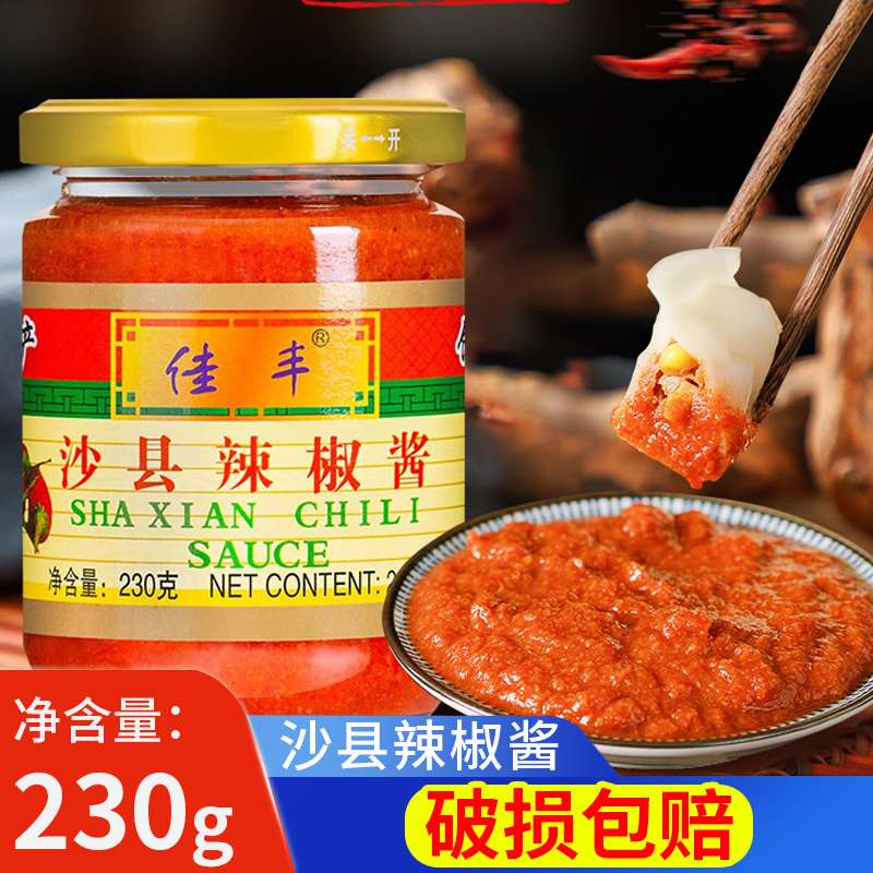 佳丰沙县辣椒酱230g家用拌面下饭菜沙县小吃专用蒜蓉辣椒酱