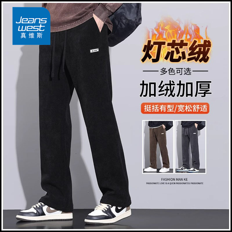 Jeanswest/真维斯潮流男士休闲裤秋冬加绒宽松百搭直筒运动阔腿裤