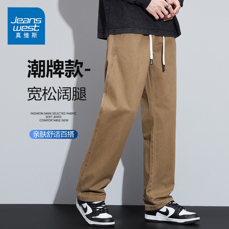 Jeanswest/真维斯秋冬款男士休闲裤潮牌宽松百搭纯棉直筒加绒男裤