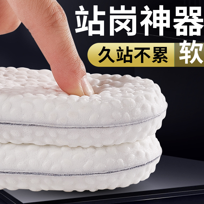 超软弹踩屎感透气鞋垫吸汗防臭白色舒适科技耐磨通用高弹偏大干爽
