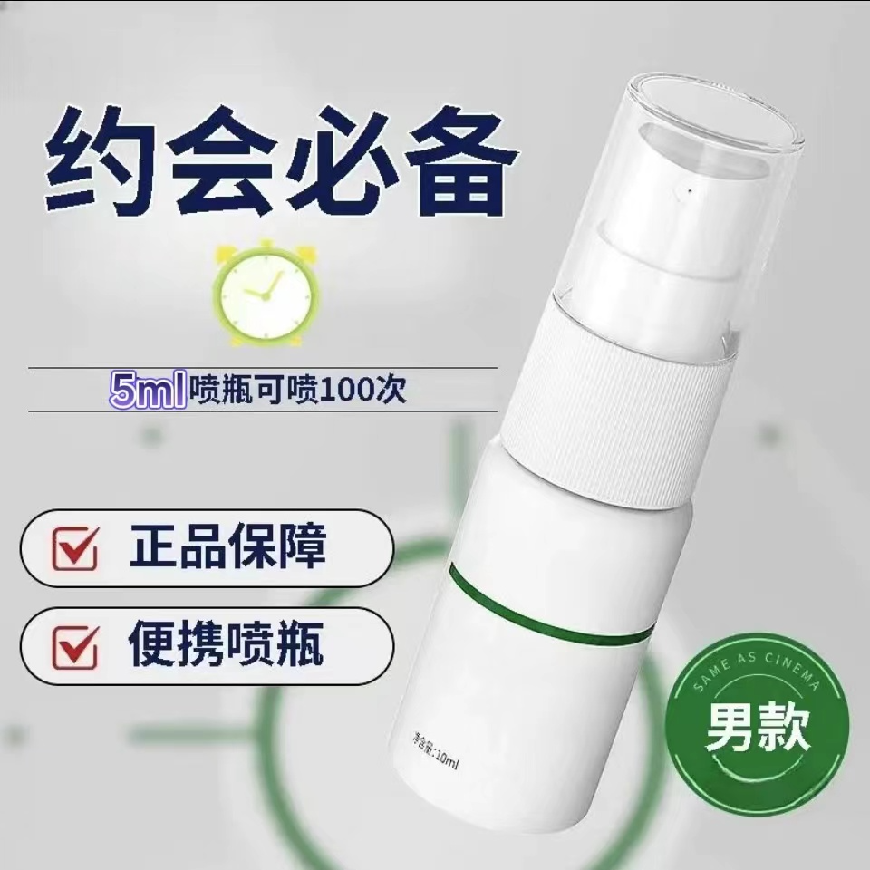 공주·님 킹카심플산물내생각喷&&&瓶【拍一发二加急发货】