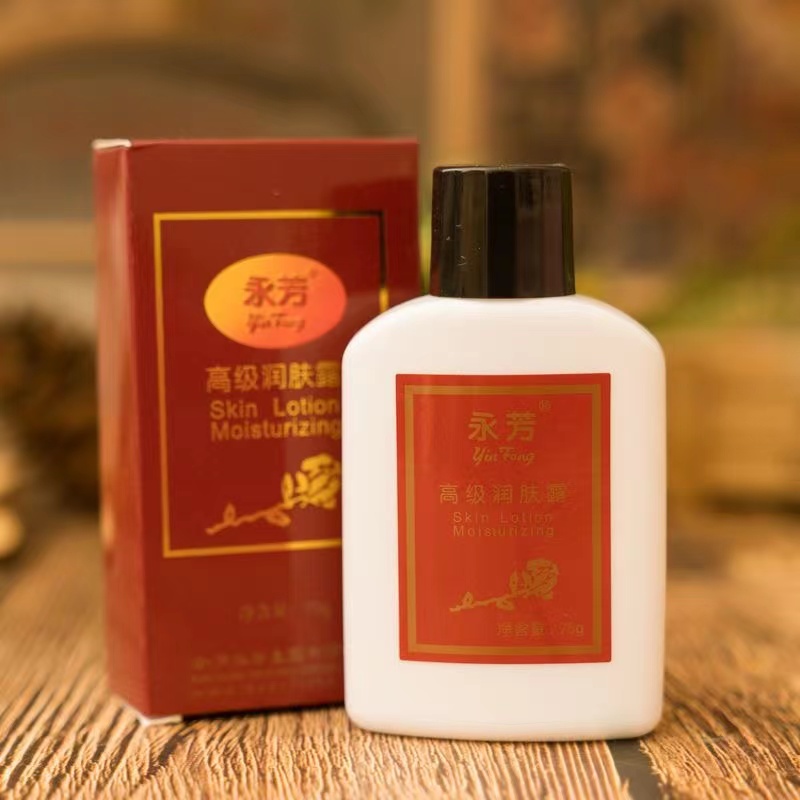永芳高级润肤露 补水保湿锁水改善肌肤干燥 老牌国货护肤身体乳女