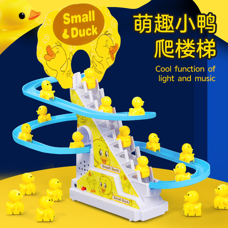 儿童小鸭子爬上楼梯益智电动轨道启蒙女孩男宝宝婴儿玩具滑滑梯