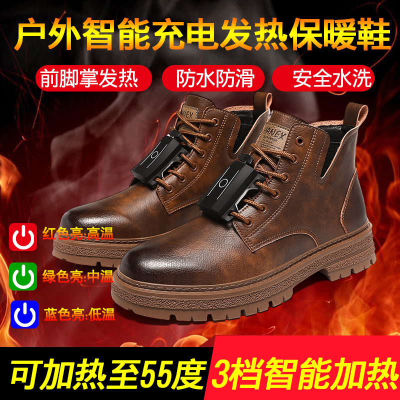 冬季男鞋发热鞋保暖马丁靴男加厚加绒男皮鞋智能充电恒温保暖短靴