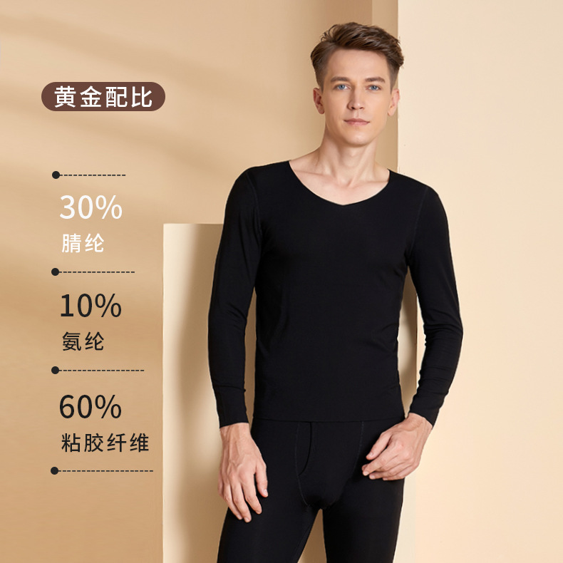 男士保暖秋衣 保暖秋裤秋冬德绒280克N28 N30  薄款纯色