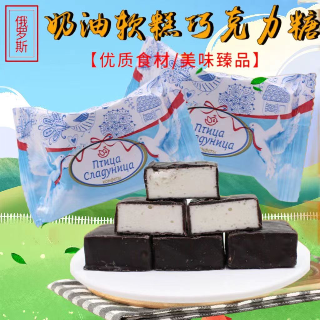 【网红冰激凌糖果】俄罗斯进口糖果软糖巧克力夹心糖