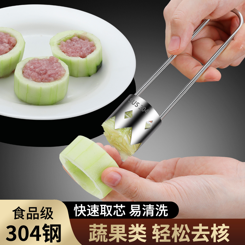 德国304不锈钢加厚苹果梨子抽蕊器手工水果去核挖孔器加厚去核器