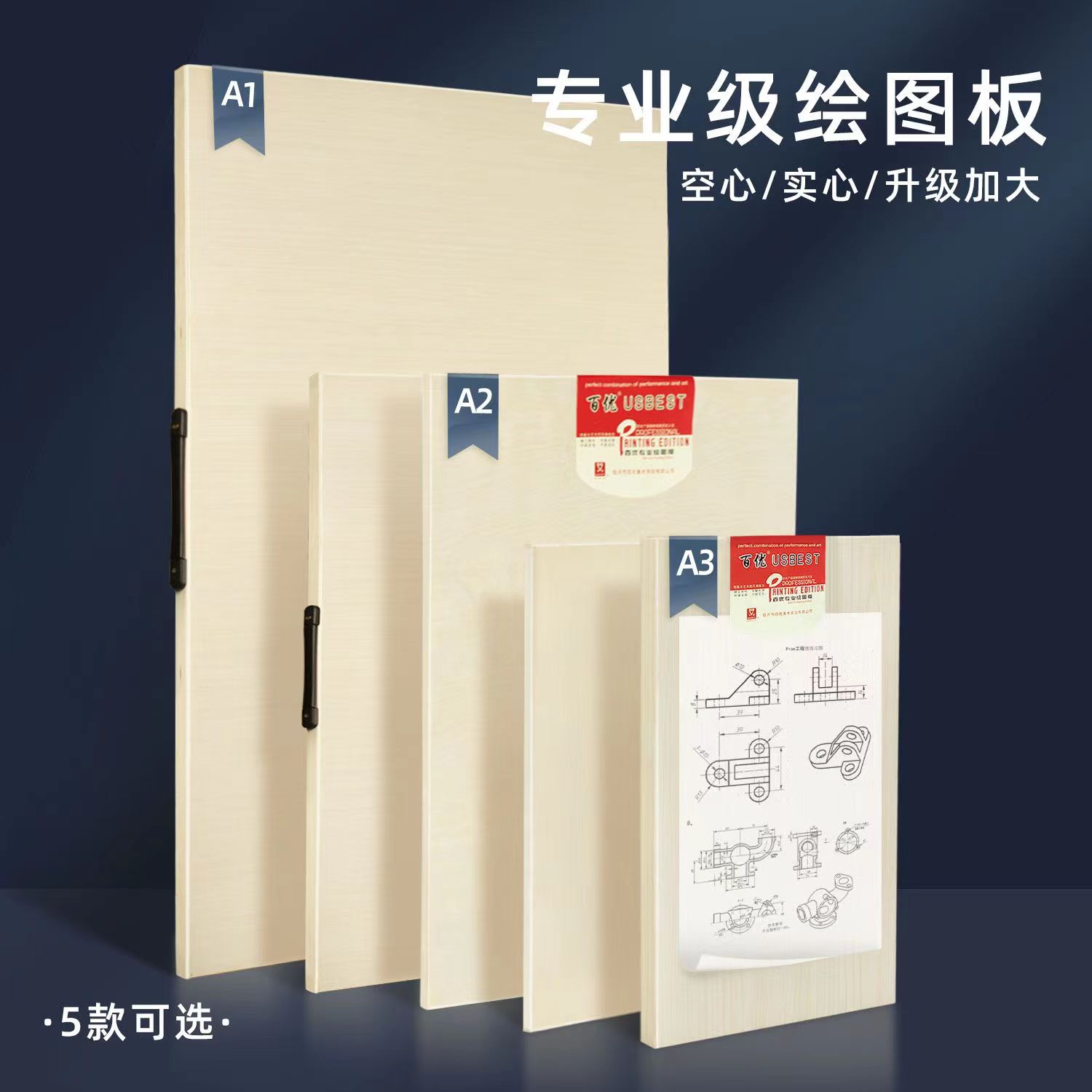 绘图板实木板制图板A2号绘画板A1手提机械建筑设计学生专用绘图板