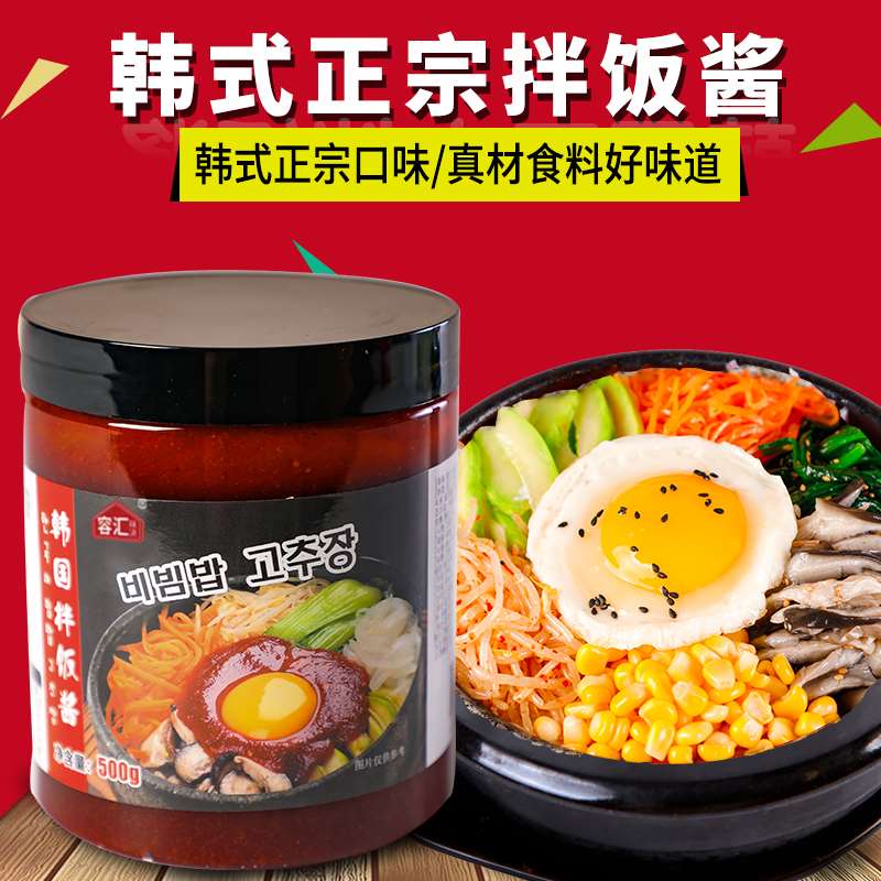 韩式石锅拌饭酱甜辣酱韩式辣酱韩国拌饭酱炒年糕酱烤肉拌饭辣椒酱