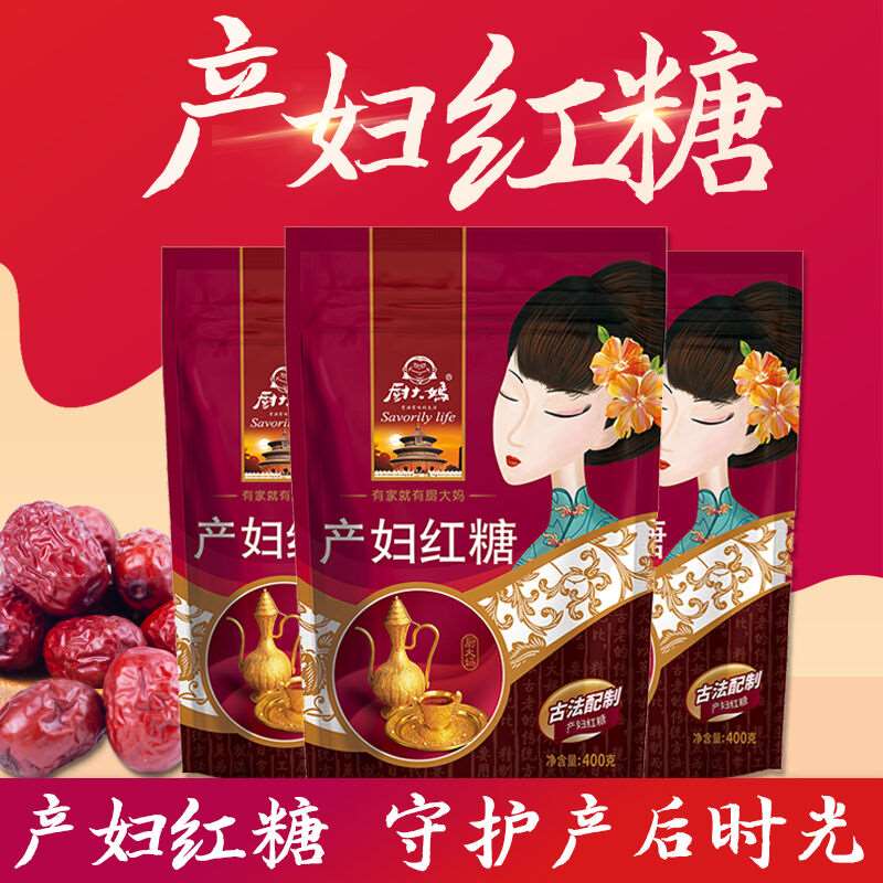 厨大妈产妇用红糖月子喝的红糖老红糖排恶露老红糖产后月子糖400g