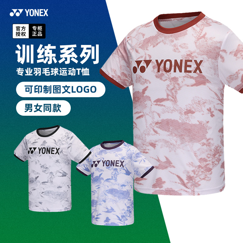 2024新款尤尼克斯羽毛球服yy上衣男女球衣速干衣服训练短袖115254