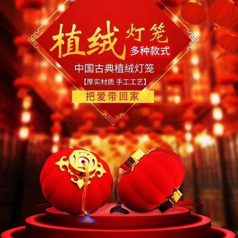 挂件小灯笼