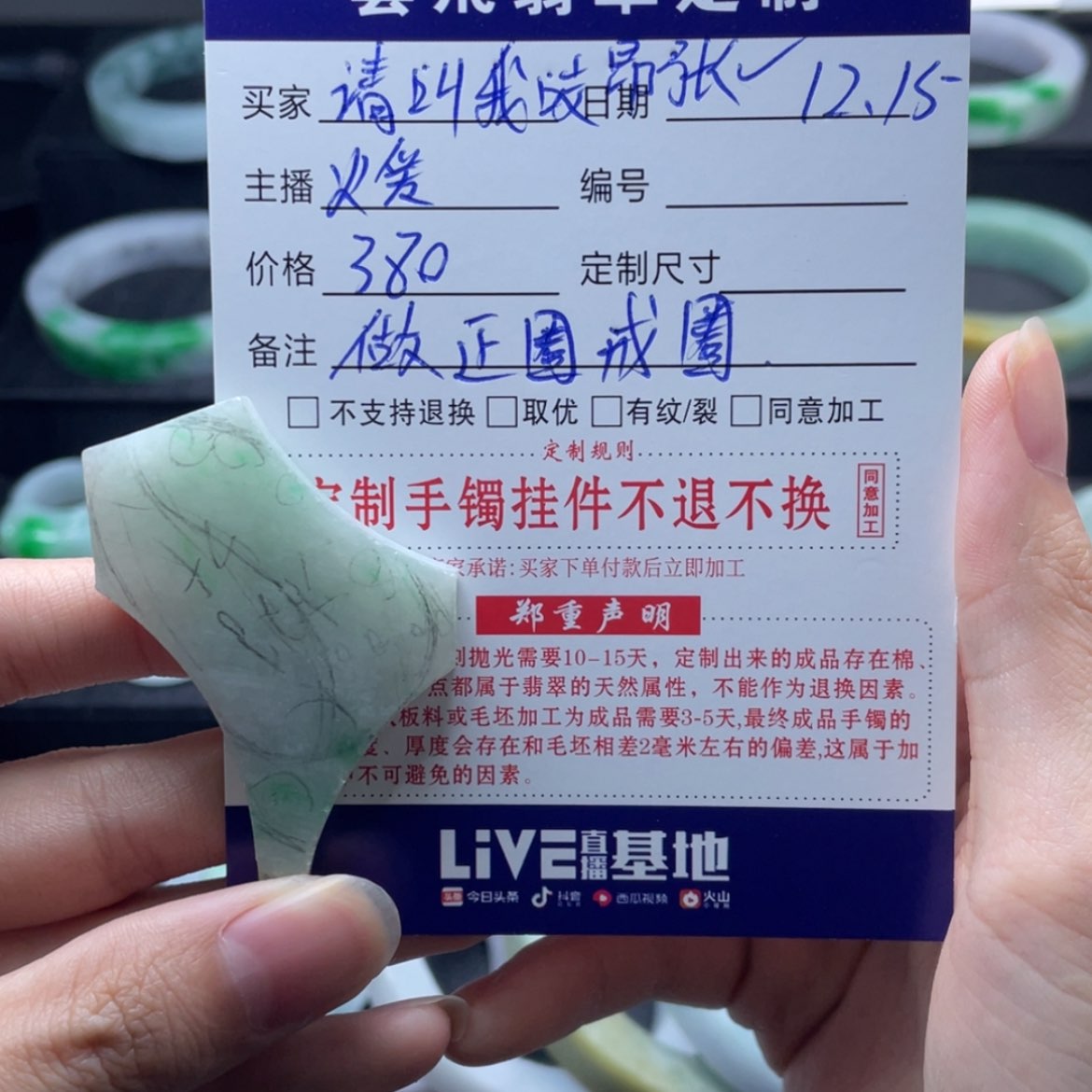 【闪购商品】定制翡翠未镶嵌请****～