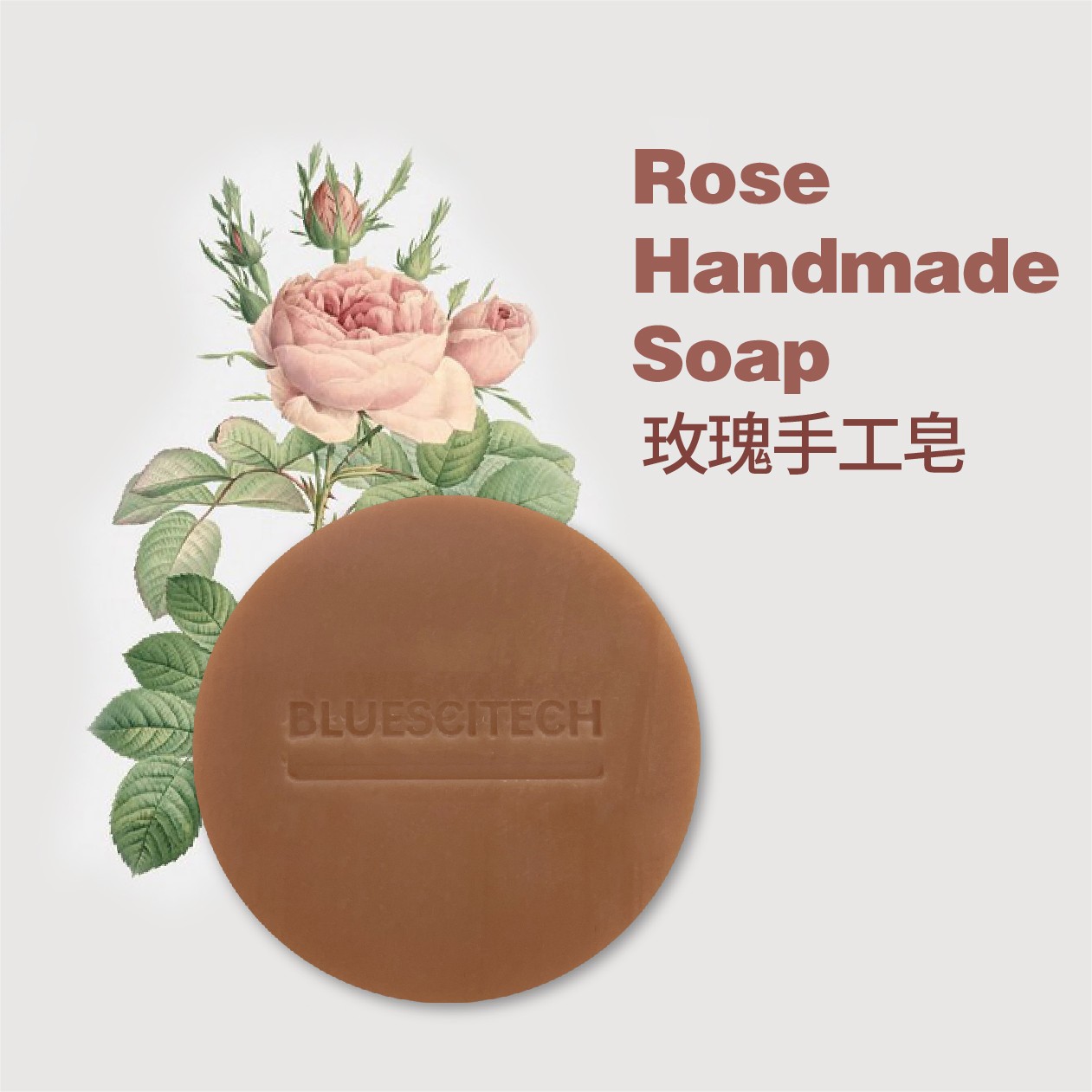BLUESCITECH玫瑰手工皂 洁面手工皂80g补水美容