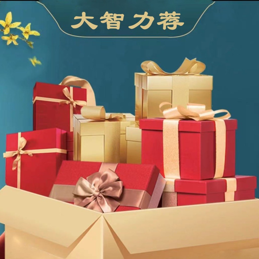 【大智茶仓】大智茶仓新人福利礼包99