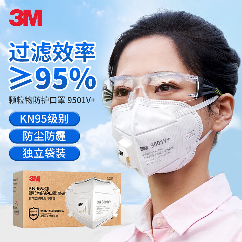 3M口罩防尘防雾霾KN95防工业粉尘颗粒物独立包装立体白色防护专用