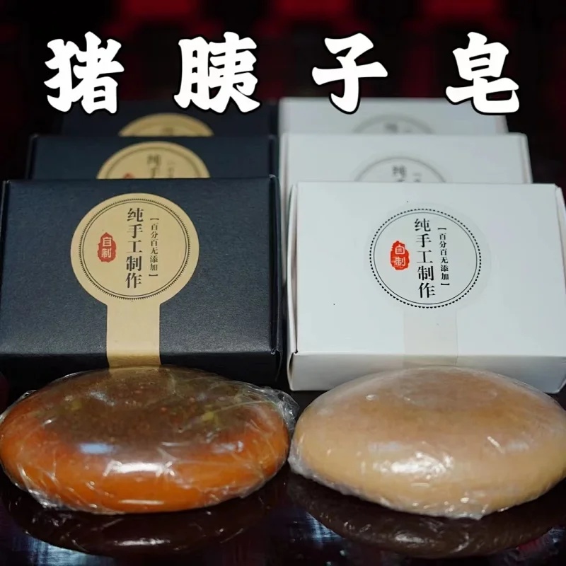 手工秘制猪胰子皂