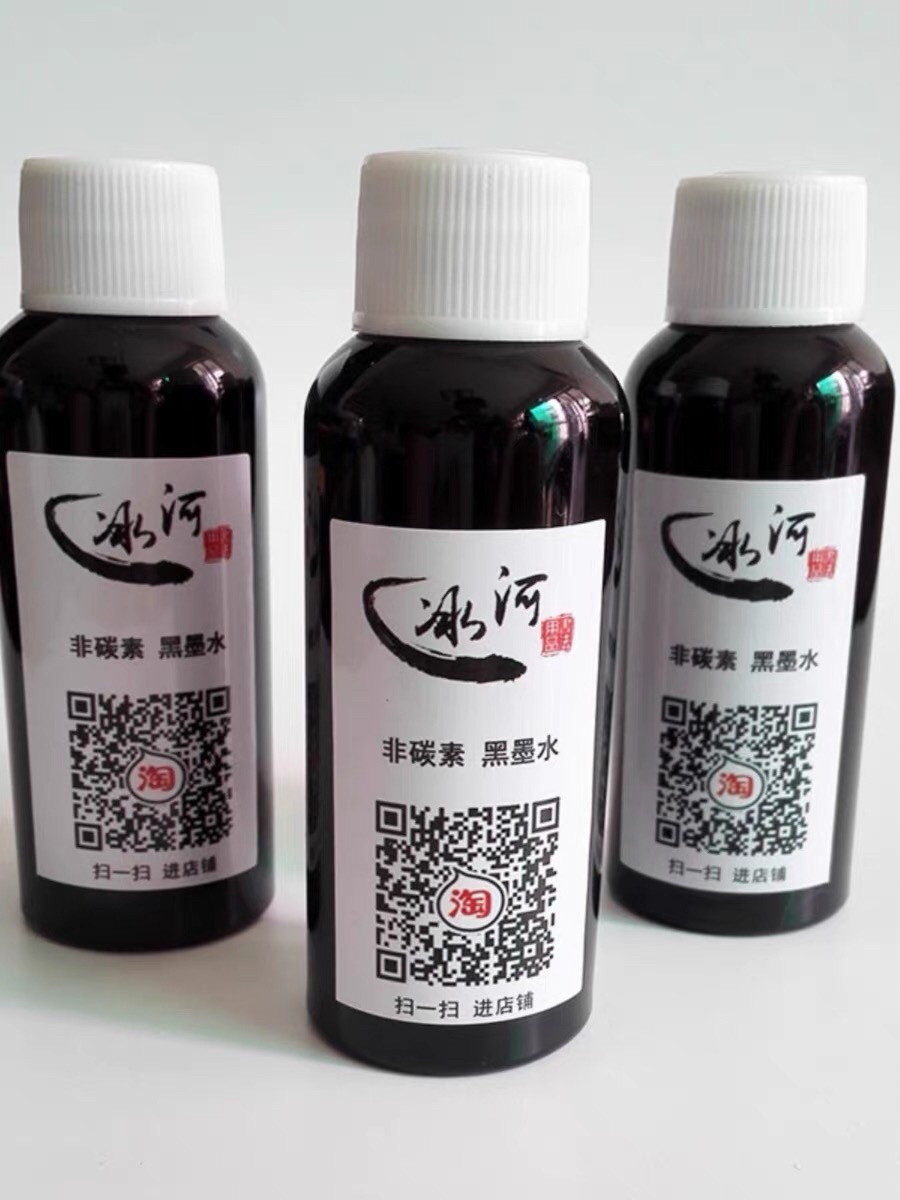 加黑墨水染料墨水不堵笔墨水