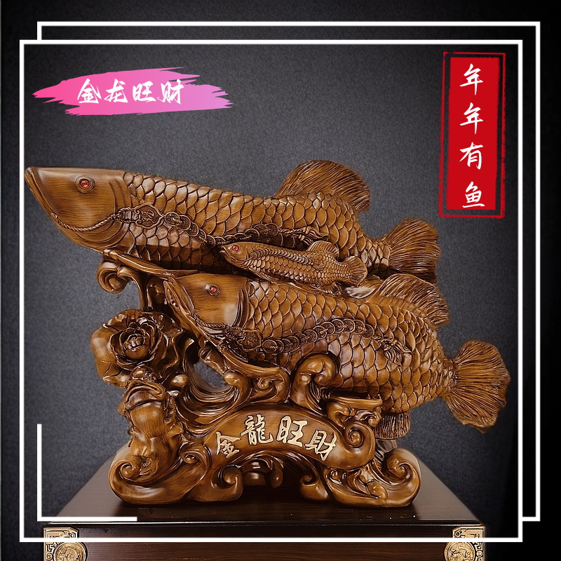 大号招财龙鱼摆件落地工艺品吧台客厅装饰品酒店店铺庆典开业礼品