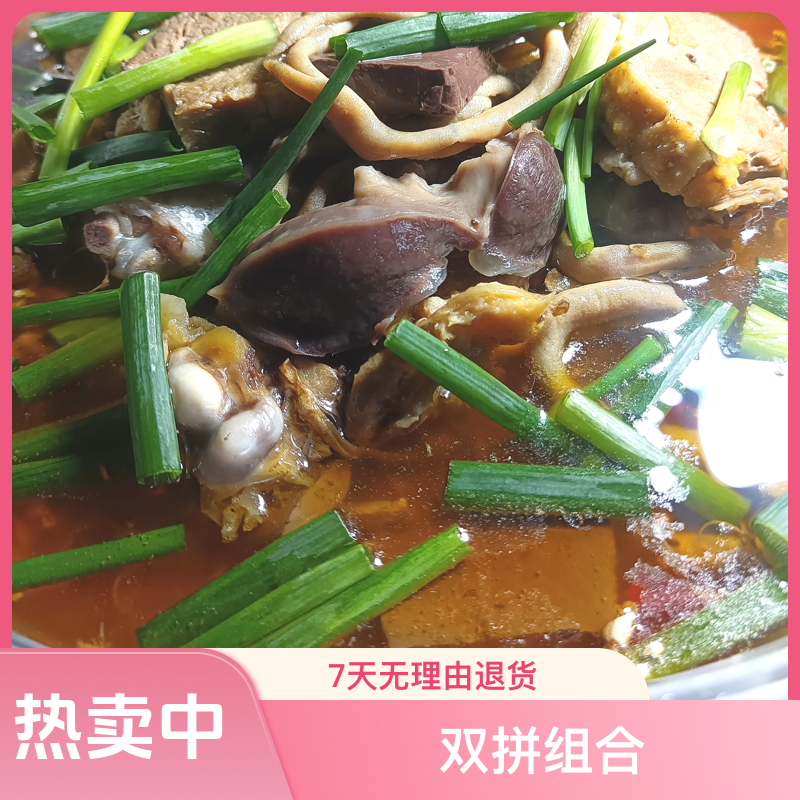 固始鹅块鹅杂双拼（净肉1斤+汤+料包总重3斤）京东包邮