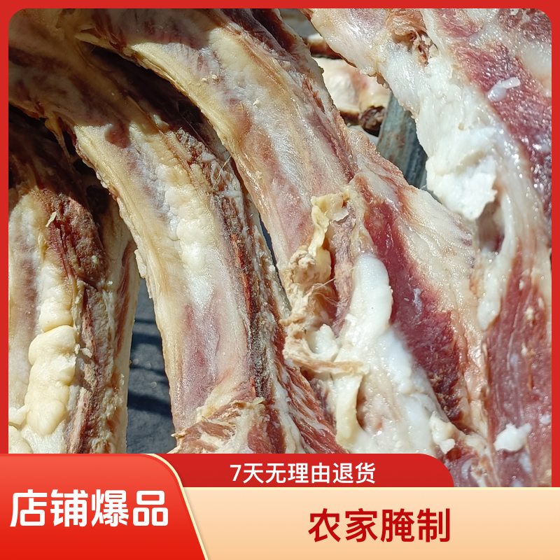 2025康康腊猪肉排骨信阳乡村原切腊排骨3斤包邮