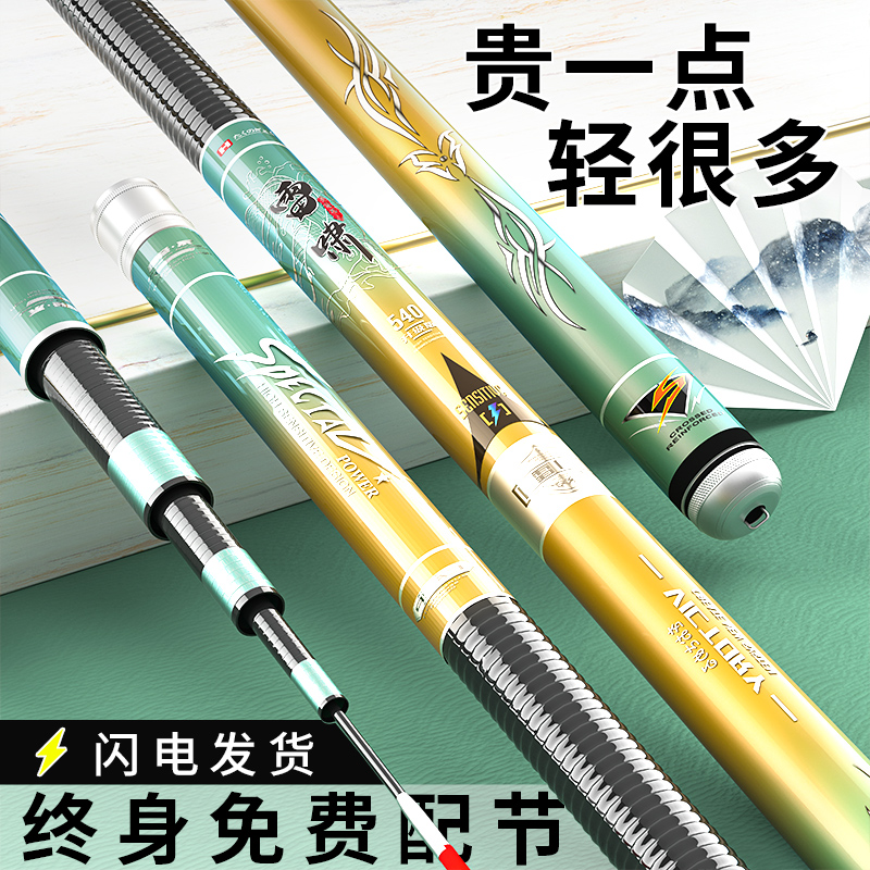 【小扬哥甄选】台钓鱼竿手杆超轻超硬新品牌正品碳素综合19调6H鲢