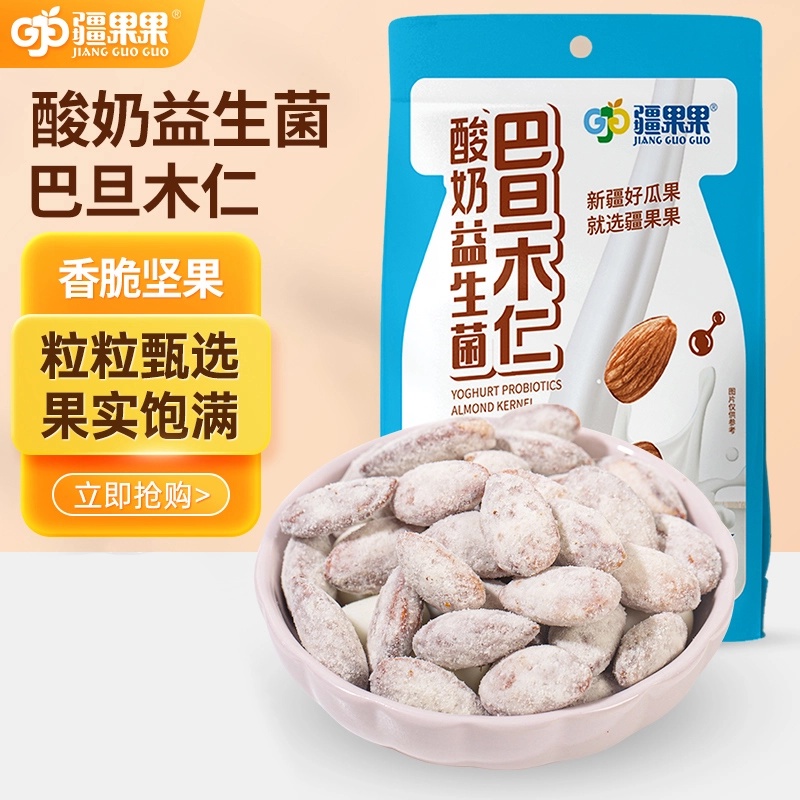 疆果果酸奶益生菌巴旦木仁酥脆喀什特产干果健康零食小袋装102g*2