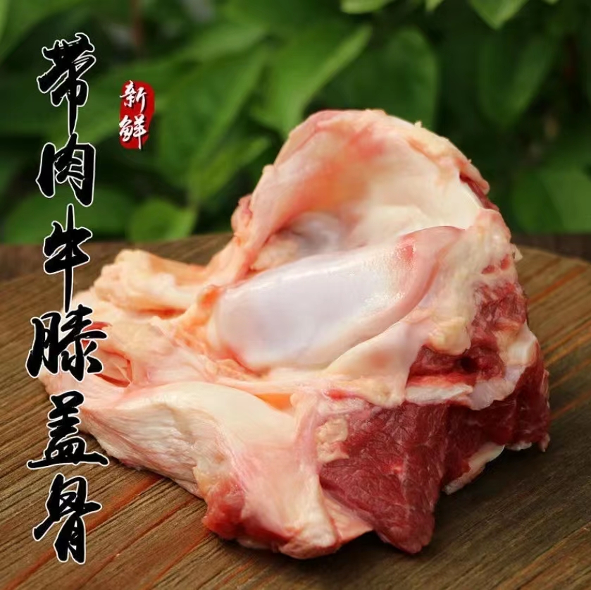 内蒙古草原带骨牛腕骨（10斤）